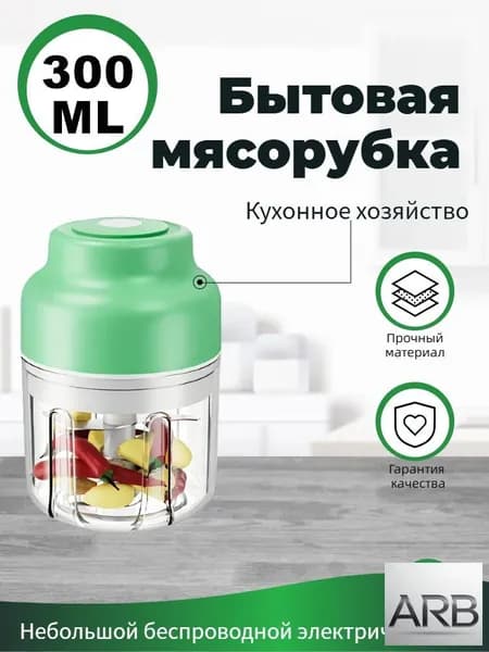 мясорубка электрическая 1шт