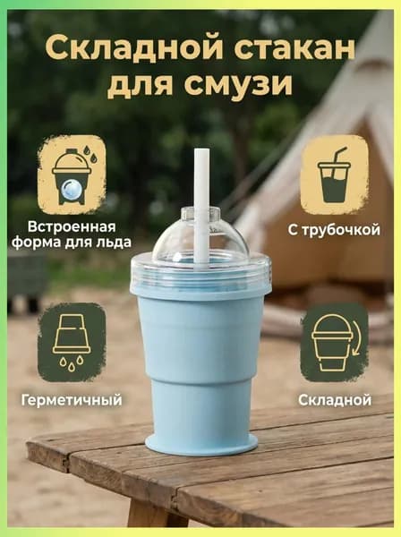 Многофункциональный стакан для льда и напитков с формой для шарика льда