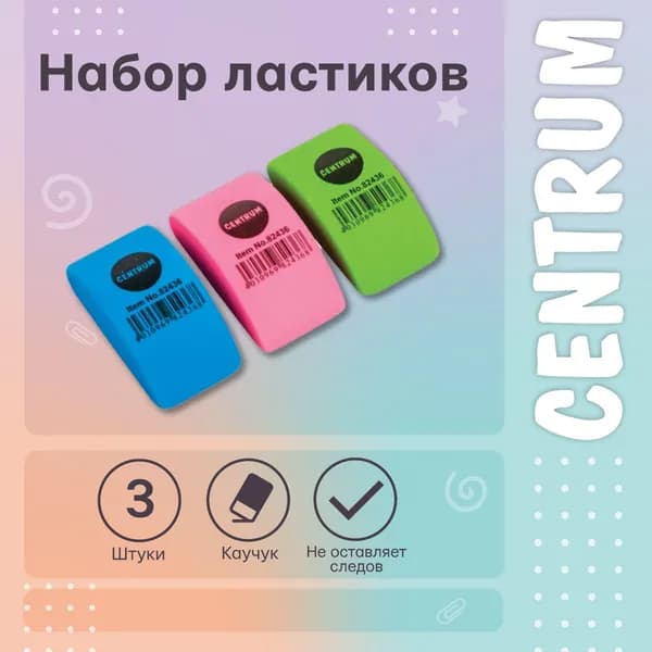Ластик/резинка стирательная/стерка канцелярская для карандаша неон 3 шт
