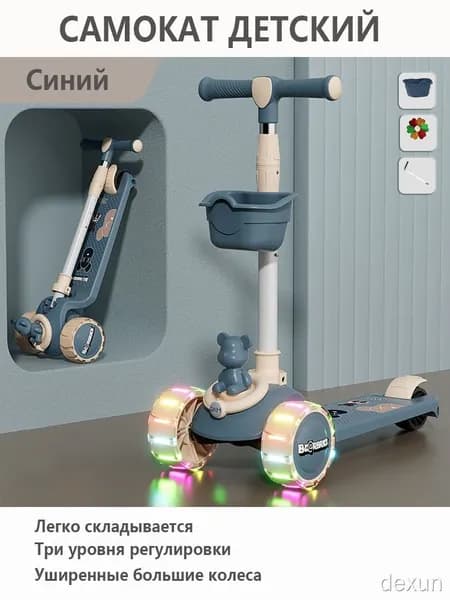 Самокат Синий, широкие колёса, без сиденья, синий
