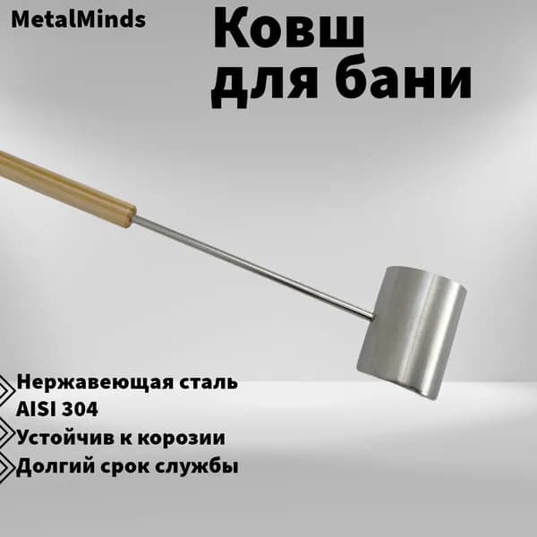 Бондарное изделие для бани 0.27 л