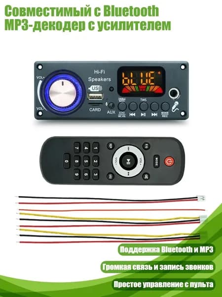 MP3-плеер, разноцветный