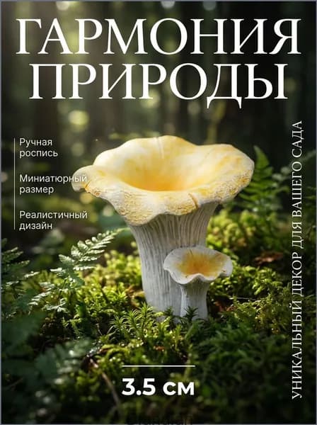 Фигурка садовая