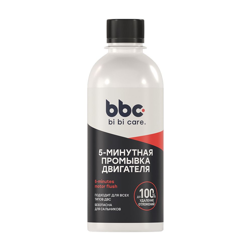 LAVR BiBiCare Промывка двигателя 5 минутная (280ml) Ln4303