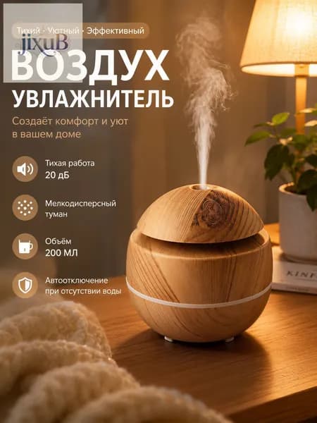 Увлажнитель воздуха 2607012012235457, коричневый