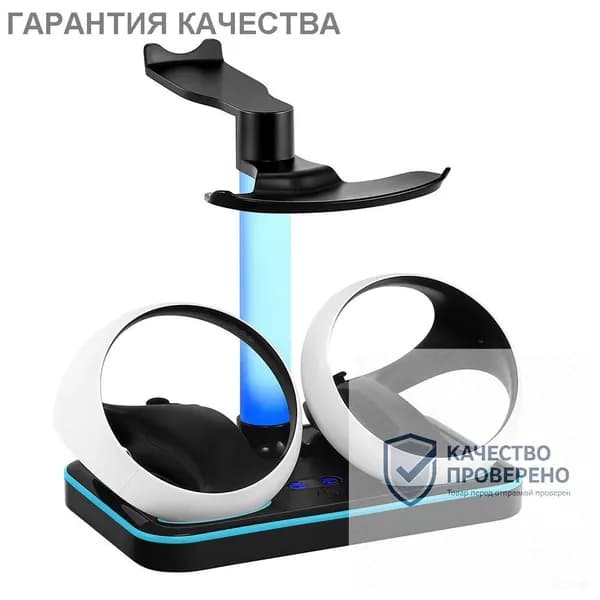 Зарядная станция для контроллеров PS VR2 с магнитной зарядкой и подсветкой