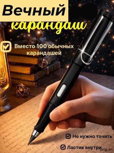 Набор карандашей