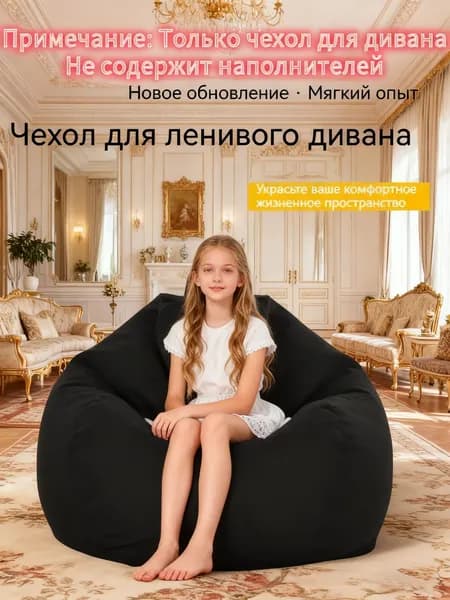 Бескаркасный пуф, Синтетическая дышащая сетка, Размер S,черный матовый