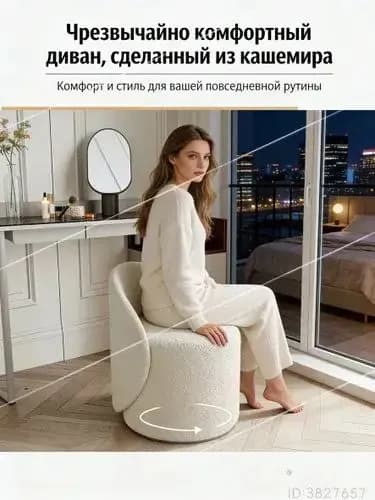 Пуф, Ткань, 43х42х67 см