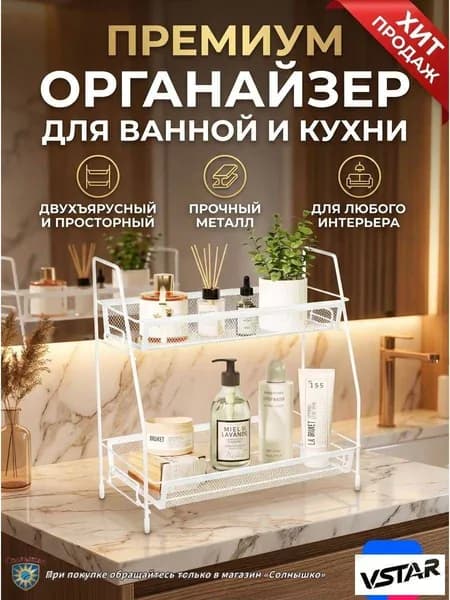 Этажерка, 2 секц., Металл, 31х14х32 см