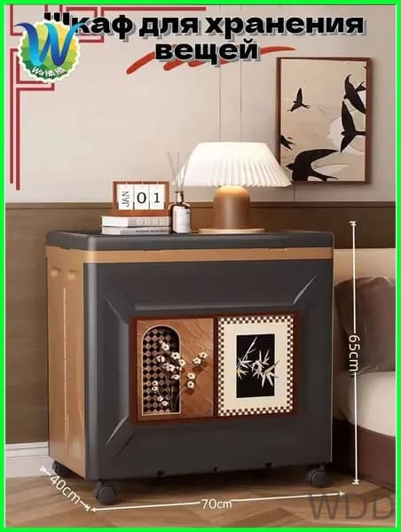 Шкаф складной 40х65х70 см