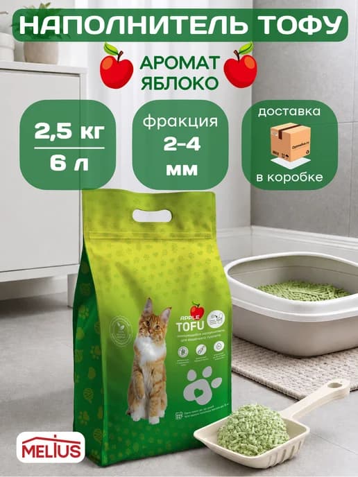 Наполнитель для кошачьего туалета Тофу Яблоко 6 л 2,5 кг