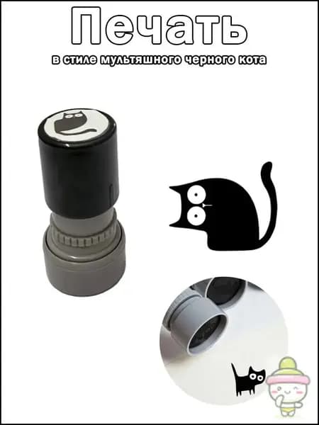 Мультяшный черный котик-тюлень, 4 стиля