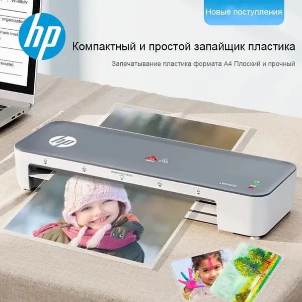 HP Пакетный ламинатор , формат А4, серый