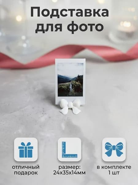 фоторамка подставка для фотографий Instax, 1 шт