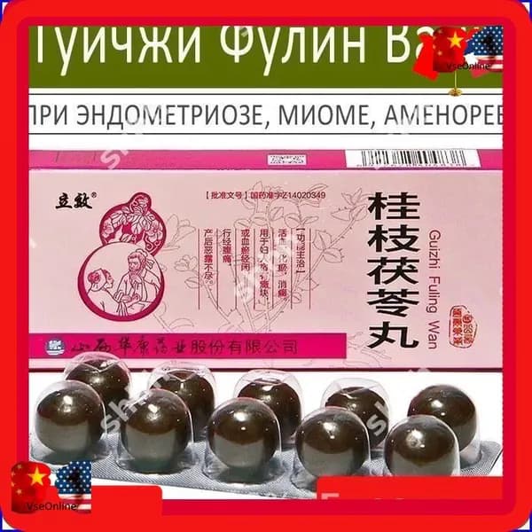 Гуйчжи Фулин Вань (Guizhi Fuling Wan) - при эндометриозе, миоме, аменорее