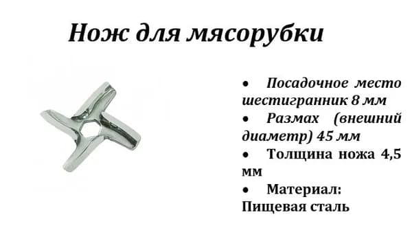Универсальный нож для мясорубки MOULINEX
