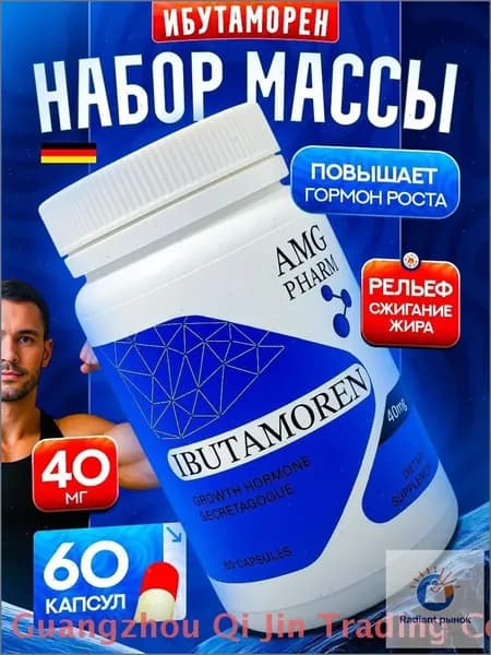 Анаболический комплекс