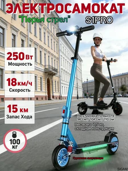 Электросамокат mzm-20260425235938686, голубой