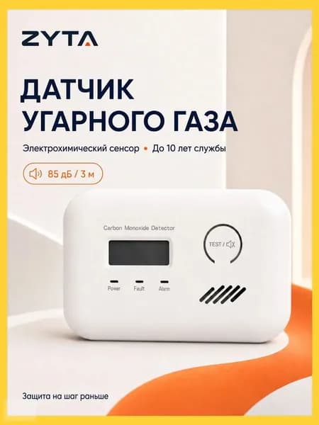 датчик угарного газа CO с LCD дисплеем, автономный сигнализатор CO, сменные батарейки, настенный монтаж, для дома, квартиры и гаража, CO-сенсор до 10 лет