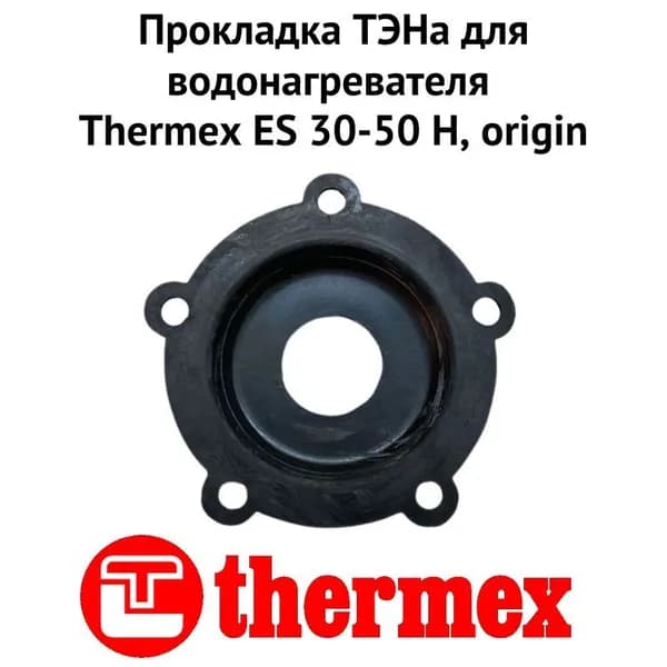 Прокладка ТЭНа для Термекс ES 30-50 H, origin (proklESHOrk)