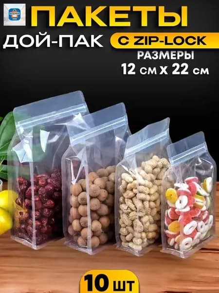 Пакет Дой-пак, 12×22 см