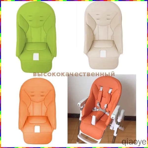 Чехол для сиденья детского стульчика для кормления Peg Perego Siesta