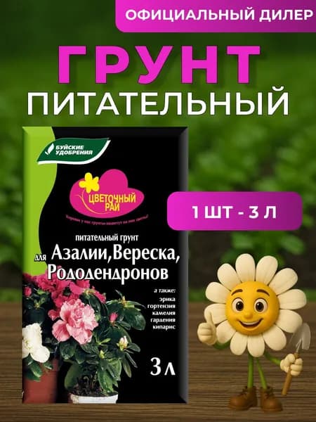 Буйские удобрения Грунт 1 шт