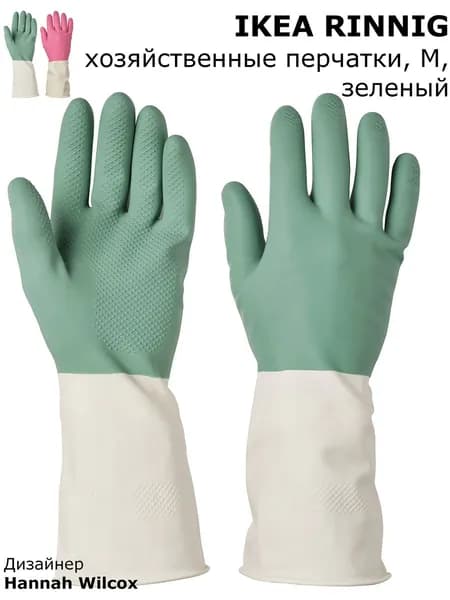 Перчатки хозяйственные, 1 пара