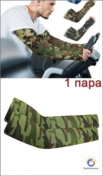 Спортивный компрессионный нарукавник