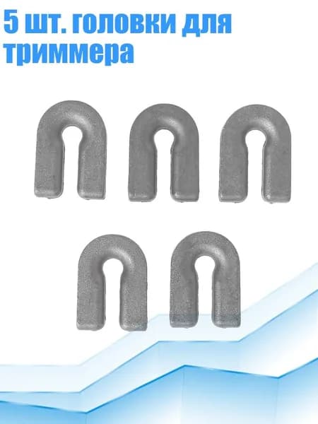 Катушка для триммера