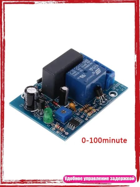Таймер задержки включения/выключения 220V, от 0 до 100 м