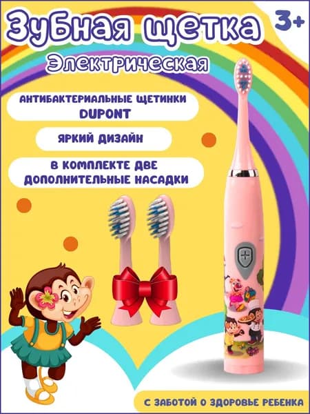 Электрическая зубная щетка