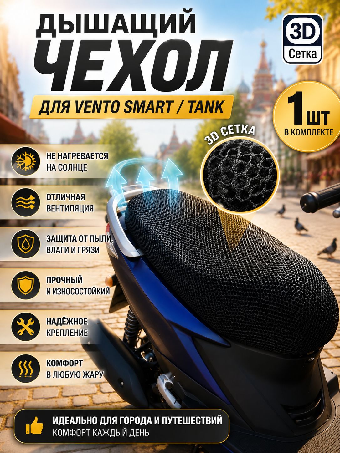 Крепление на мотокофр