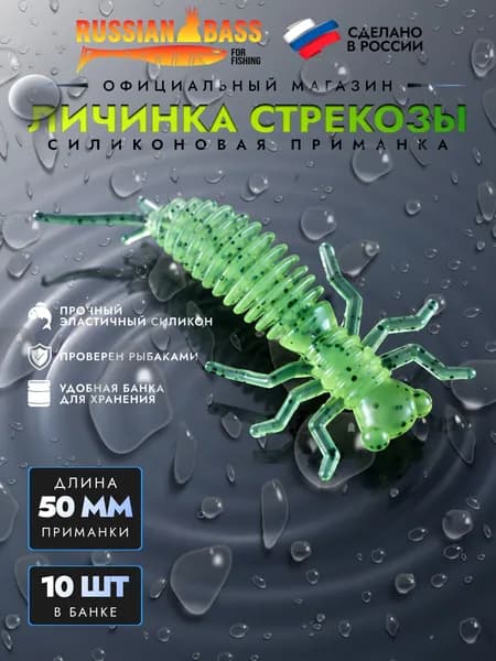 Силиконовая приманка Личинка, LARVA, Ларва
