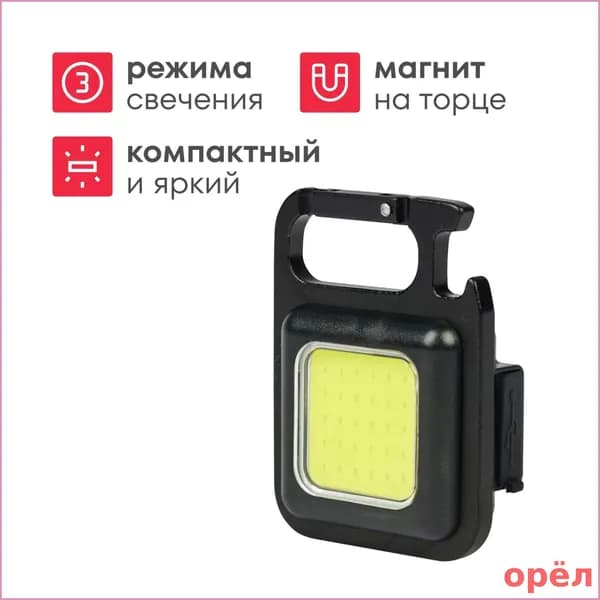 BoxBot Фонарь ручной