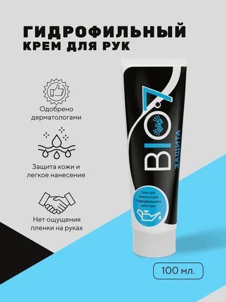Гидрофильный защитный крем