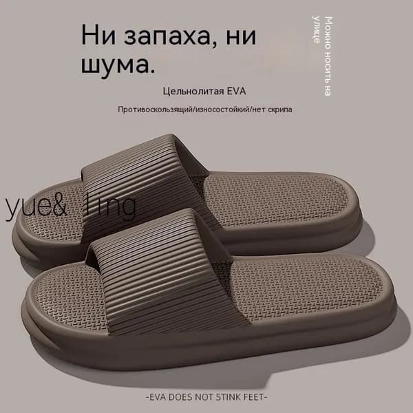 Тапочки