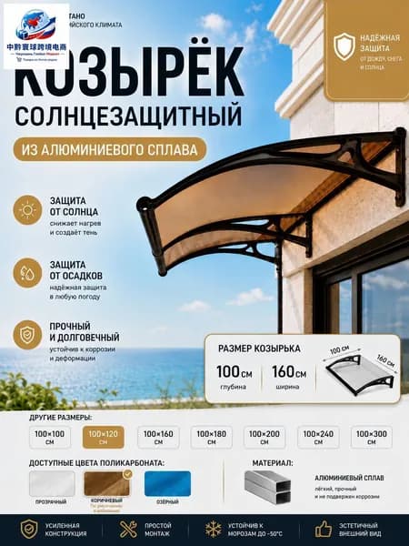 Козырек над крыльцом 100*120CM,чёрный каркас, коричневые панели.