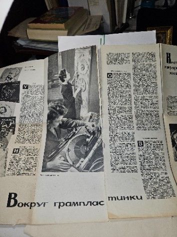 Автограф. Статья "Вокруг грампластинки" В. Рудим