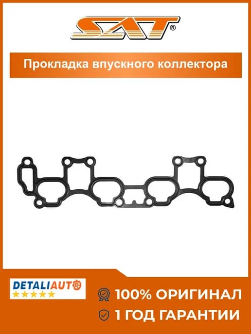 Прокладка впускного коллектора Nissan Presea 90-