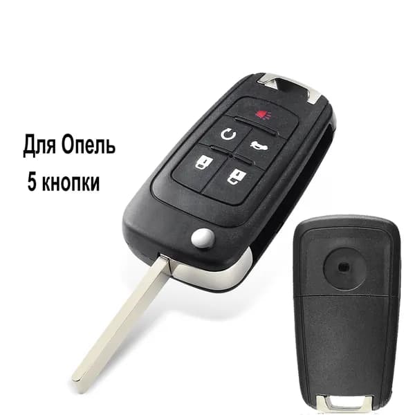 Ключ зажигания, арт. Для Опель, 1 шт.
