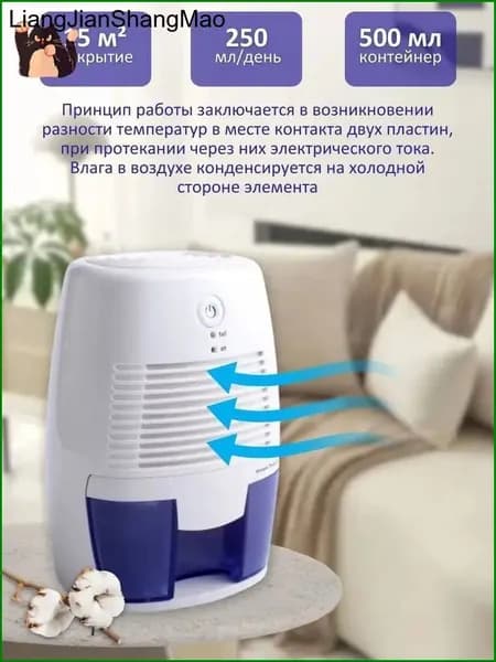 Осушитель воздуха mzm-20260205114232361