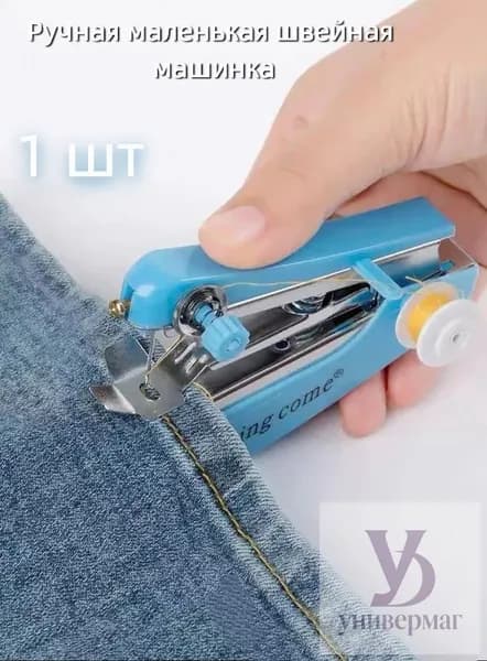 Швейная машина mzm-20260626232156998