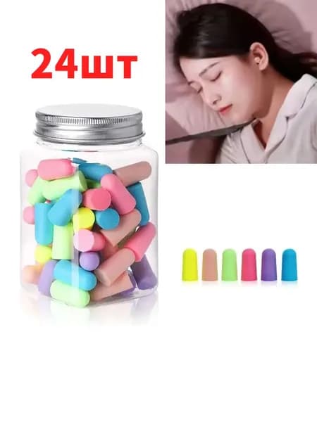 Беруши для плавания