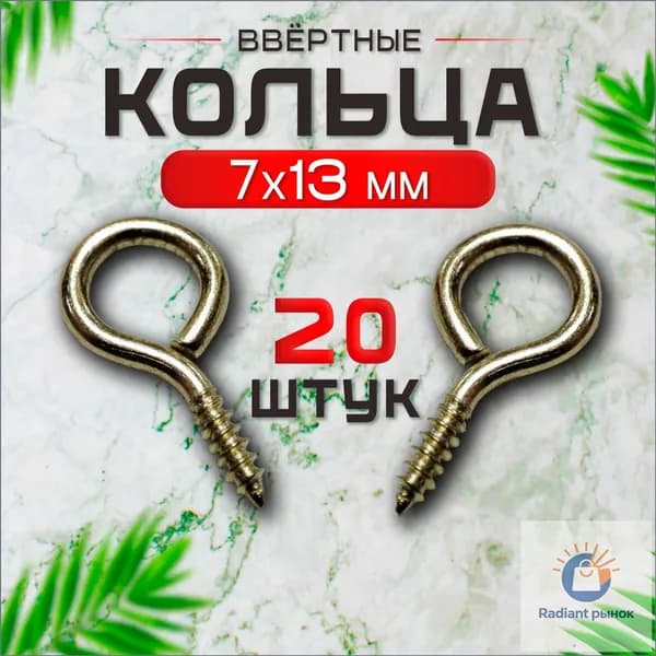 Крепление для картин, 20 шт