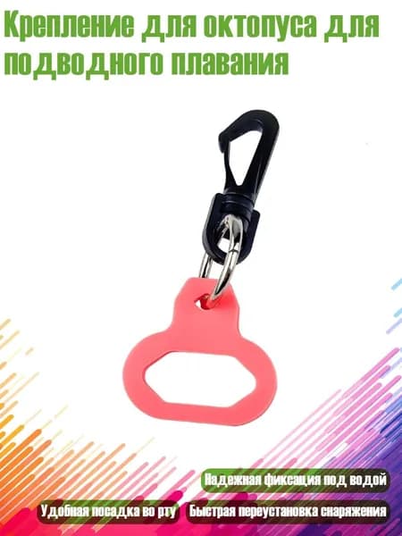 Аксессуары для дайвинга