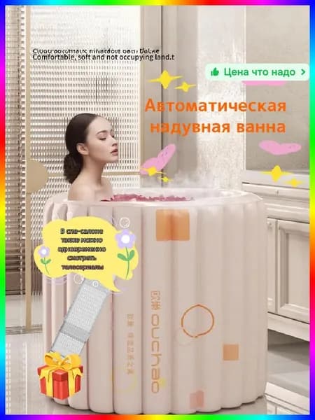 Купель 250 л, диаметр80 см.