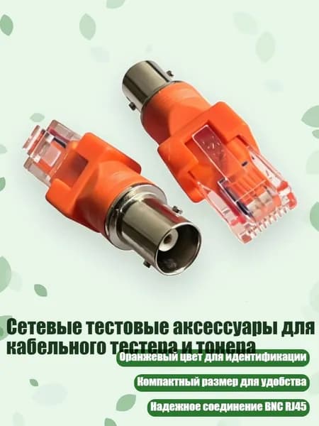 Кабель для интернет-соединения, разноцветный