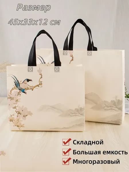 Сумка складная